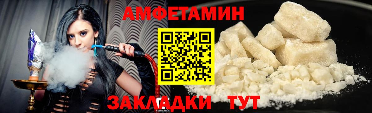 АМФ 97% Дербент