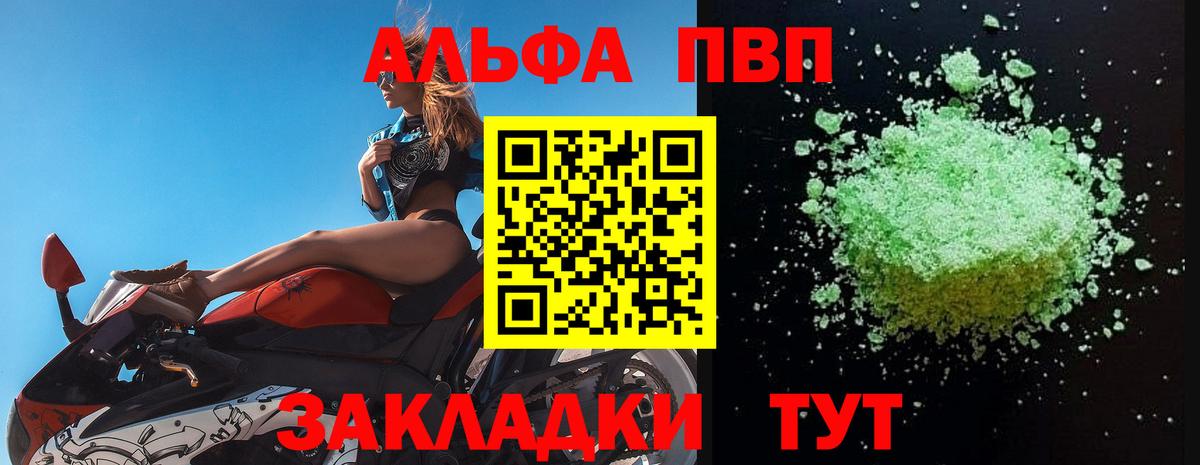 Дербент  А ПВП СК КРИС  Альфа ПВП  Вход с VPN 