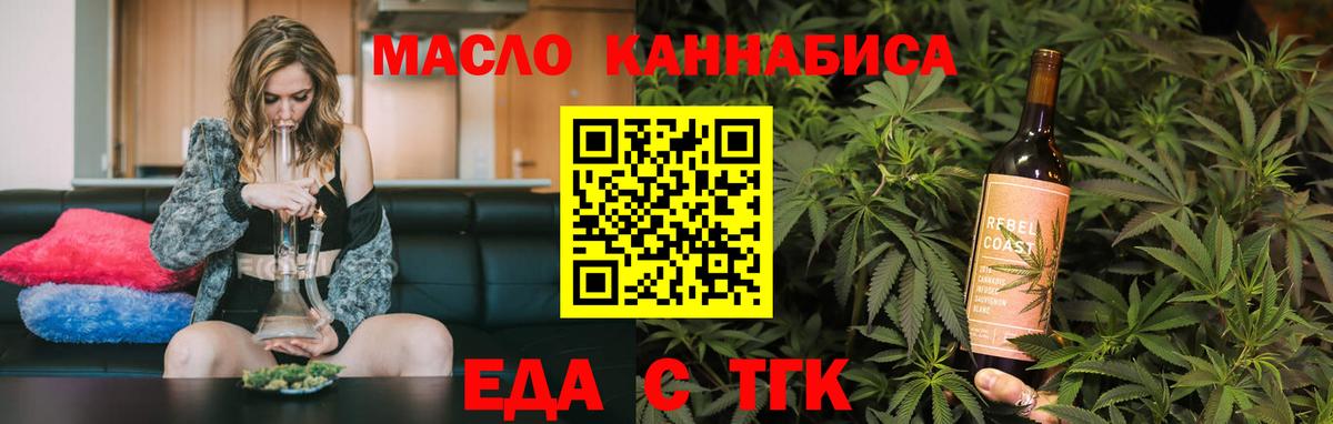 Еда ТГК конопля Дербент