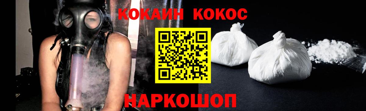COCAIN Колумбийский  COCAIN Fish Scale  Вход с VPN  что такое   Дербент  КОКАИН 
