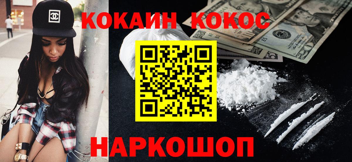 COCAIN 97% Дербент