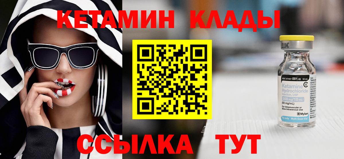 КЕТАМИН VHQ  Вход с VPN  Дербент 