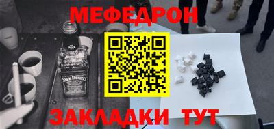 мефедрон мука Ликино-Дулёво