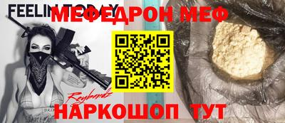 мефедрон мука Ликино-Дулёво