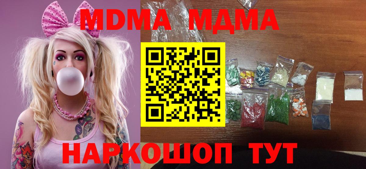 МДМА  МДМА молли  Вход с VPN  Дербент 