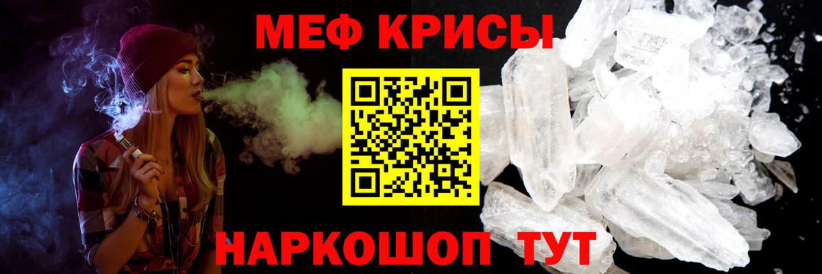 Меф кристаллы  Вход с VPN  Дербент  Меф  Меф кристаллы 