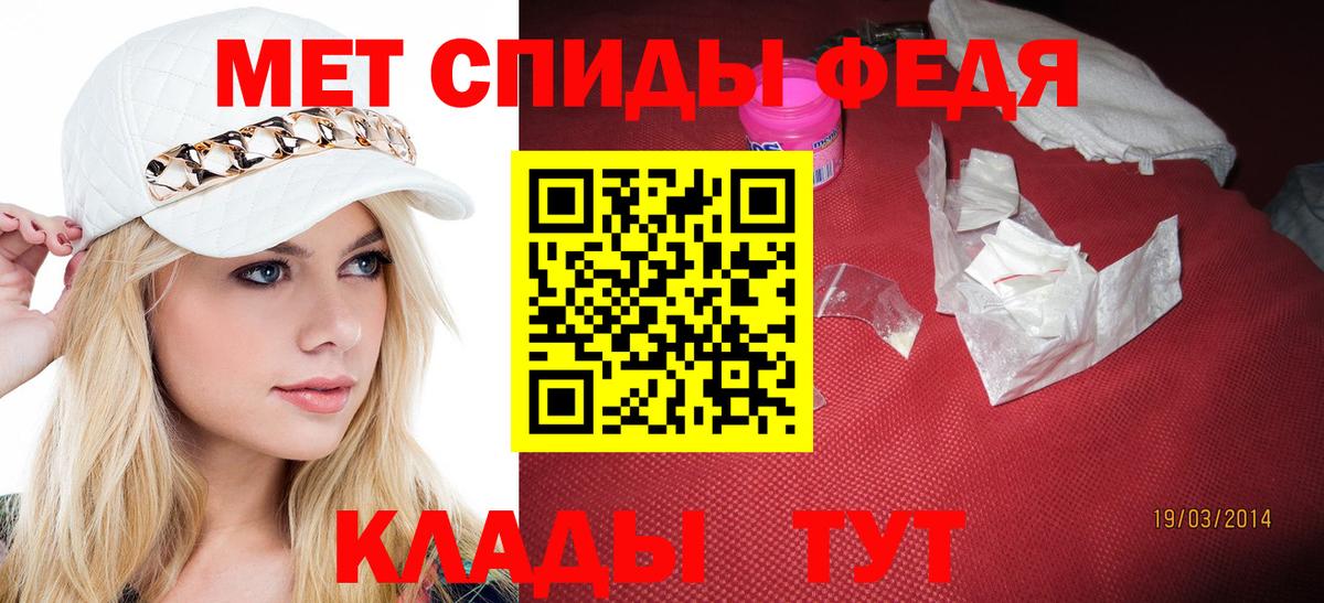 МЕТАМФЕТАМИН кристалл Дербент