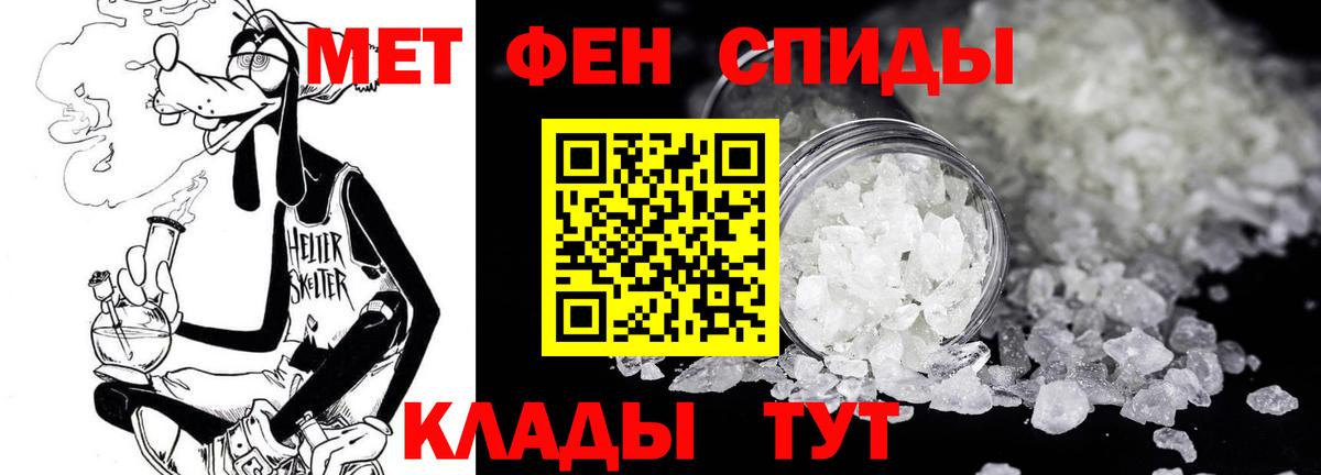 МЕТАМФЕТАМИН Декстрометамфетамин 99.9%  МЕТАМФЕТАМИН Декстрометамфетамин 99.9%  Дербент  Метамфетамин  Вход с VPN 