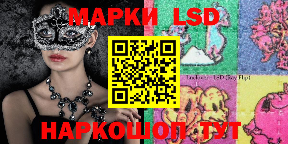Марки 25I-NBOMe 1,8мг Дербент