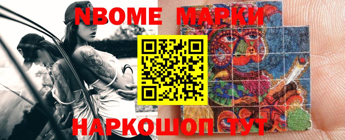 Дербент  Марки N-bome  Вход с VPN  Марки N-bome 1,8мг 