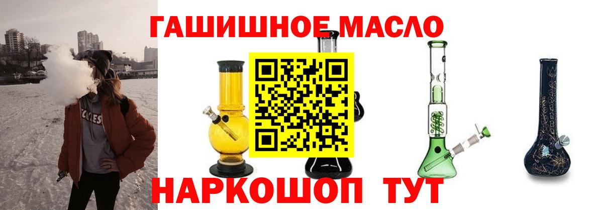 ТГК вейп с тгк  Дистиллят ТГК вейп  Вход с VPN  Дербент 