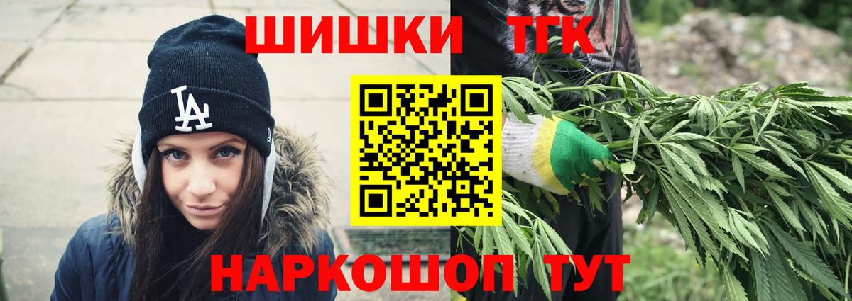 Шишки марихуана Ganja  Шишки марихуана марихуана  Бошки Шишки план  Конопля Amnesia  Вход с VPN  Дербент 